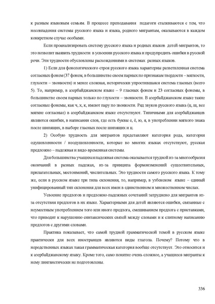 Файл:Апробация комплектов УМК (основное общее образование).pdf