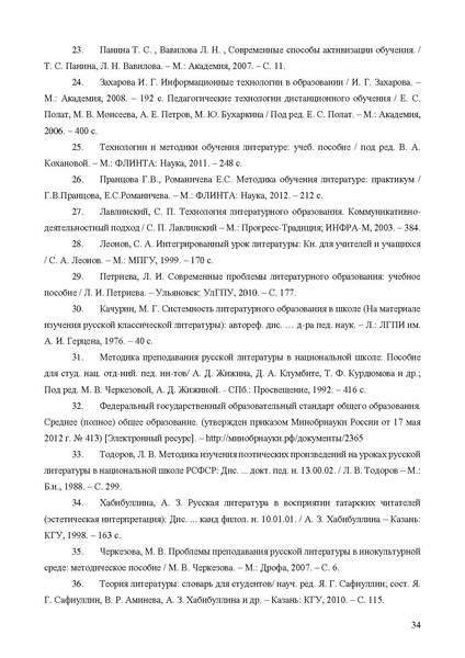 Файл:Апробация комплектов УМК (основное общее образование).pdf
