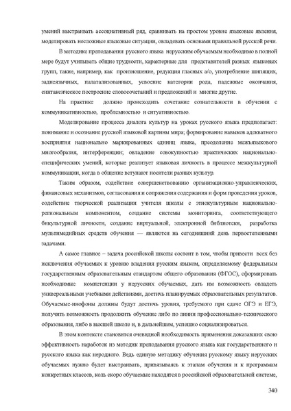 Файл:Апробация комплектов УМК (основное общее образование).pdf