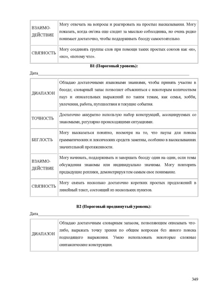 Файл:Апробация комплектов УМК (основное общее образование).pdf