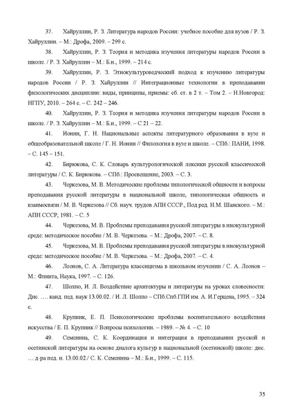 Файл:Апробация комплектов УМК (основное общее образование).pdf