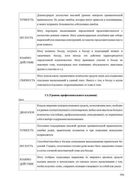 Файл:Апробация комплектов УМК (основное общее образование).pdf