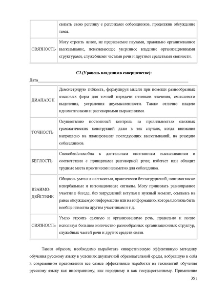 Файл:Апробация комплектов УМК (основное общее образование).pdf