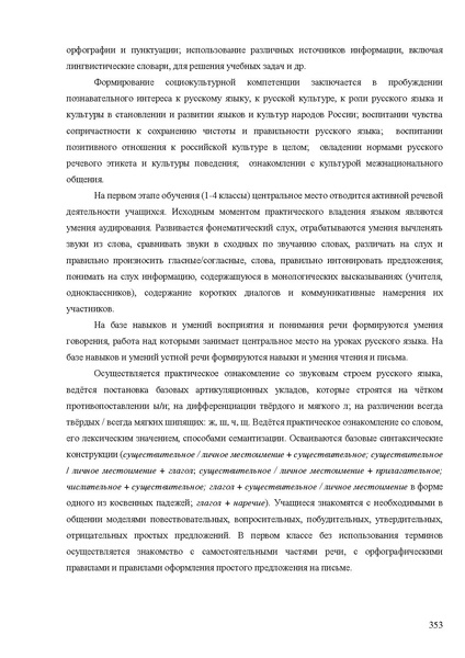 Файл:Апробация комплектов УМК (основное общее образование).pdf