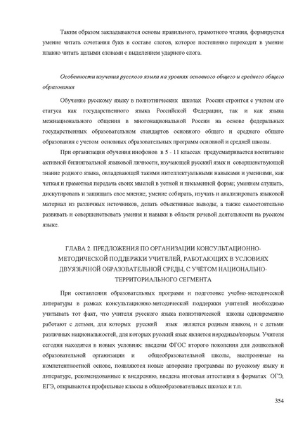 Файл:Апробация комплектов УМК (основное общее образование).pdf
