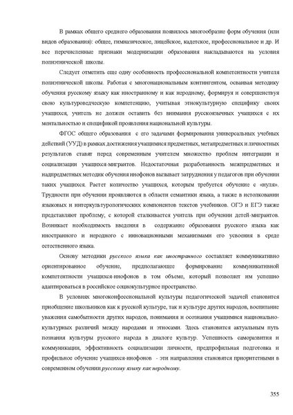 Файл:Апробация комплектов УМК (основное общее образование).pdf