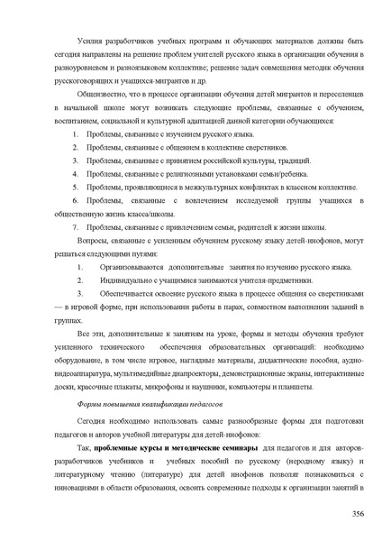Файл:Апробация комплектов УМК (основное общее образование).pdf