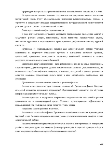 Файл:Апробация комплектов УМК (основное общее образование).pdf