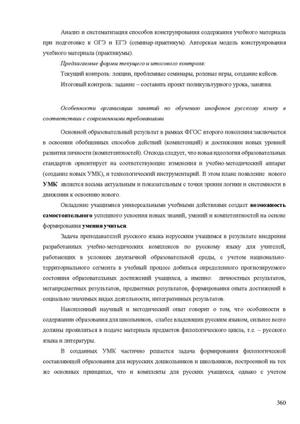 Файл:Апробация комплектов УМК (основное общее образование).pdf