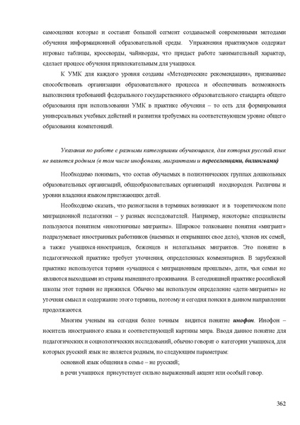 Файл:Апробация комплектов УМК (основное общее образование).pdf