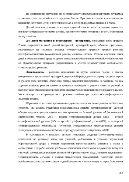 Файл:Апробация комплектов УМК (основное общее образование).pdf