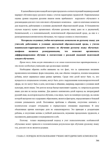 Файл:Апробация комплектов УМК (основное общее образование).pdf