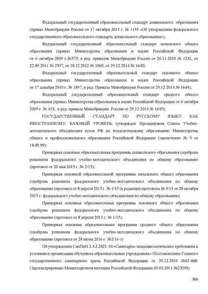 Файл:Апробация комплектов УМК (основное общее образование).pdf