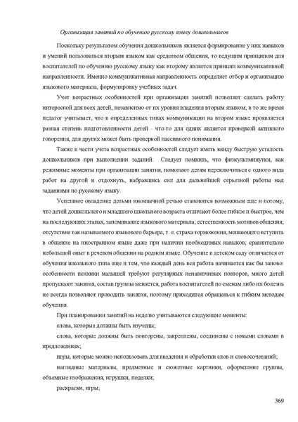 Файл:Апробация комплектов УМК (основное общее образование).pdf