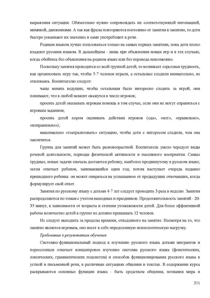 Файл:Апробация комплектов УМК (основное общее образование).pdf