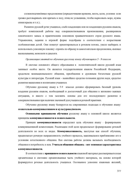 Файл:Апробация комплектов УМК (основное общее образование).pdf
