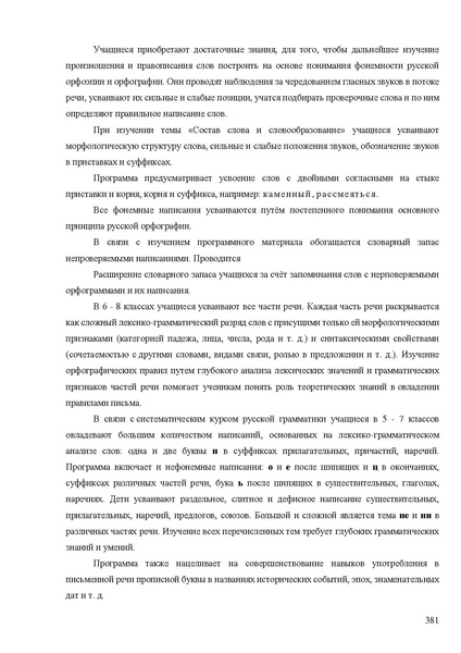 Файл:Апробация комплектов УМК (основное общее образование).pdf