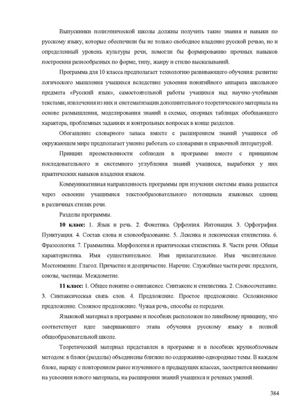 Файл:Апробация комплектов УМК (основное общее образование).pdf