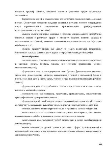 Файл:Апробация комплектов УМК (основное общее образование).pdf