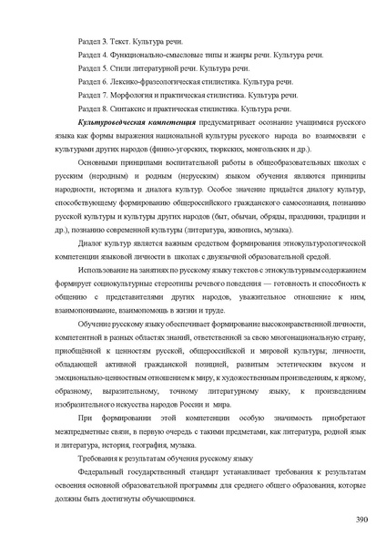 Файл:Апробация комплектов УМК (основное общее образование).pdf