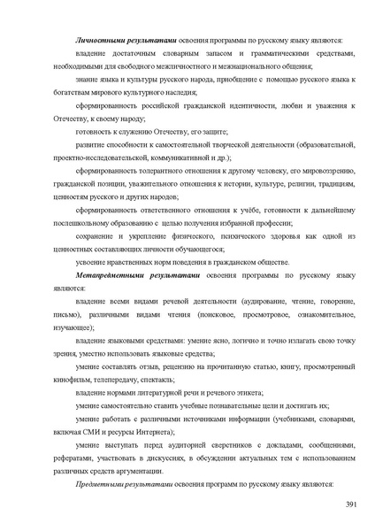 Файл:Апробация комплектов УМК (основное общее образование).pdf