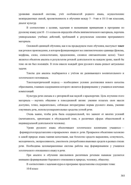 Файл:Апробация комплектов УМК (основное общее образование).pdf