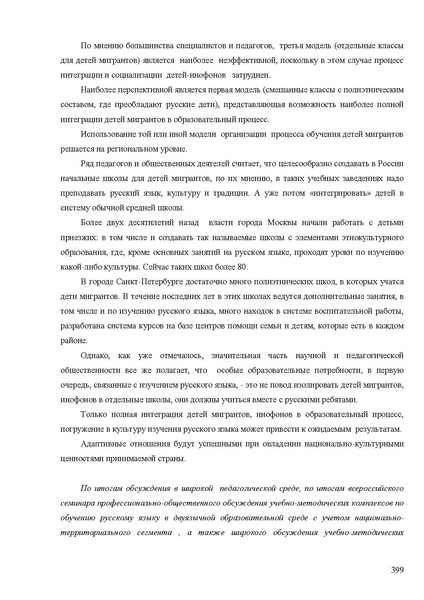 Файл:Апробация комплектов УМК (основное общее образование).pdf