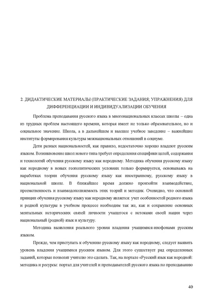 Файл:Апробация комплектов УМК (основное общее образование).pdf
