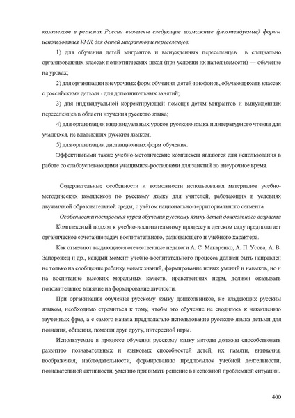 Файл:Апробация комплектов УМК (основное общее образование).pdf