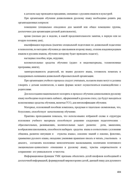 Файл:Апробация комплектов УМК (основное общее образование).pdf