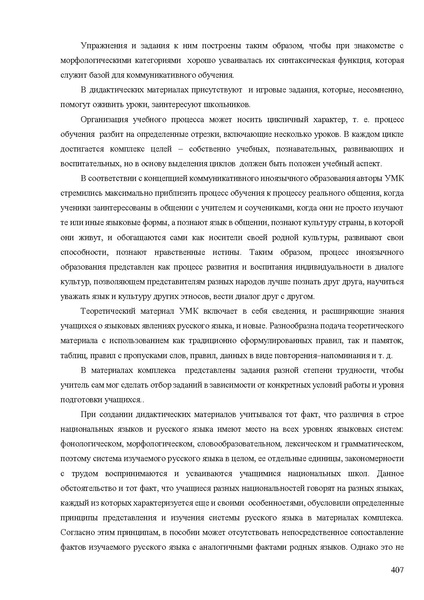 Файл:Апробация комплектов УМК (основное общее образование).pdf