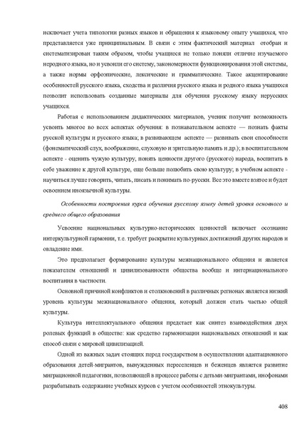 Файл:Апробация комплектов УМК (основное общее образование).pdf