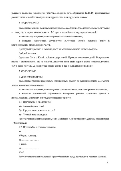 Файл:Апробация комплектов УМК (основное общее образование).pdf