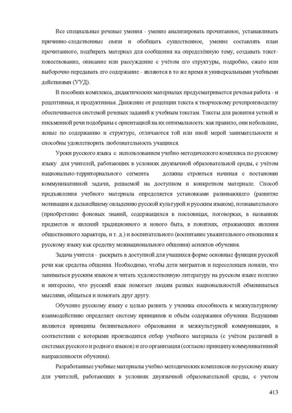Файл:Апробация комплектов УМК (основное общее образование).pdf