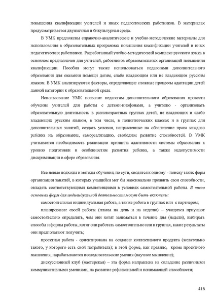 Файл:Апробация комплектов УМК (основное общее образование).pdf