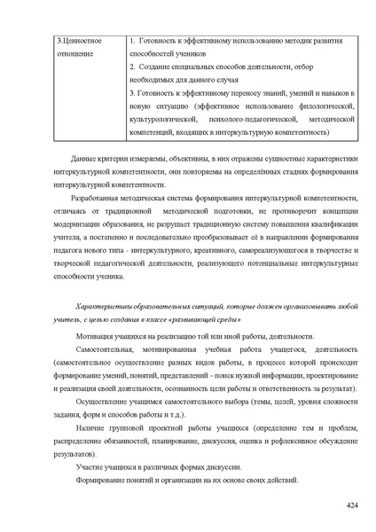Файл:Апробация комплектов УМК (основное общее образование).pdf