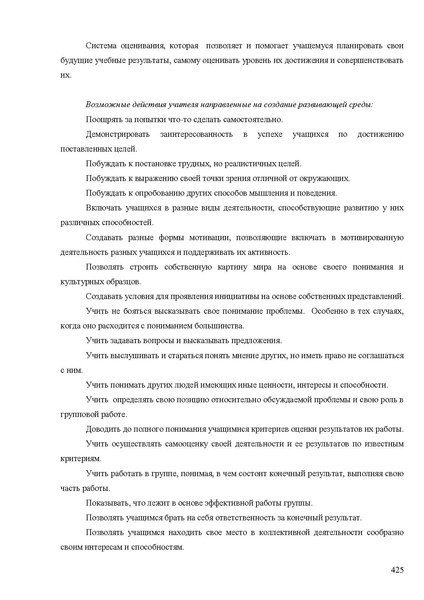 Файл:Апробация комплектов УМК (основное общее образование).pdf