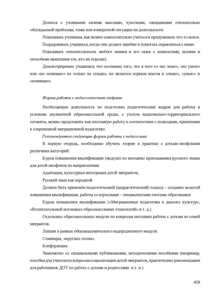 Файл:Апробация комплектов УМК (основное общее образование).pdf