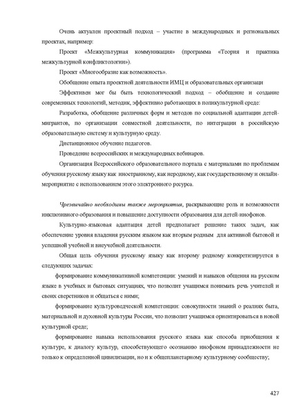 Файл:Апробация комплектов УМК (основное общее образование).pdf