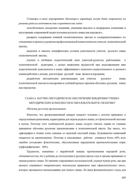 Файл:Апробация комплектов УМК (основное общее образование).pdf