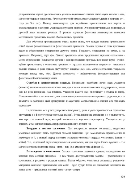 Файл:Апробация комплектов УМК (основное общее образование).pdf
