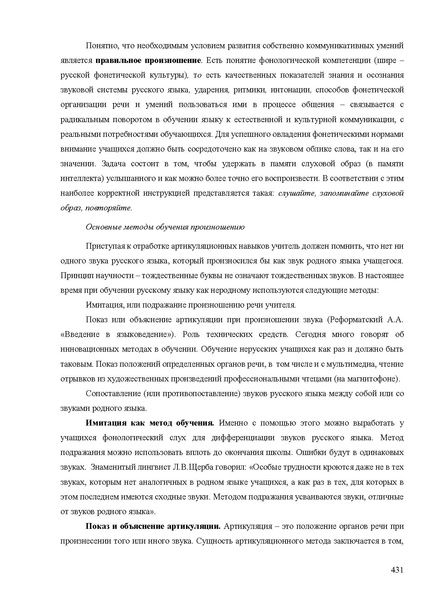 Файл:Апробация комплектов УМК (основное общее образование).pdf