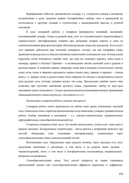 Файл:Апробация комплектов УМК (основное общее образование).pdf