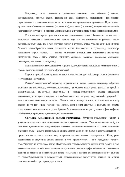 Файл:Апробация комплектов УМК (основное общее образование).pdf