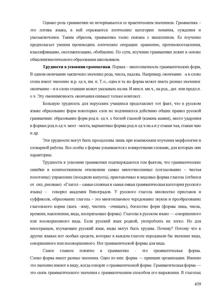 Файл:Апробация комплектов УМК (основное общее образование).pdf