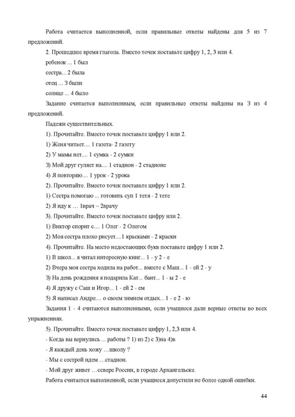 Файл:Апробация комплектов УМК (основное общее образование).pdf