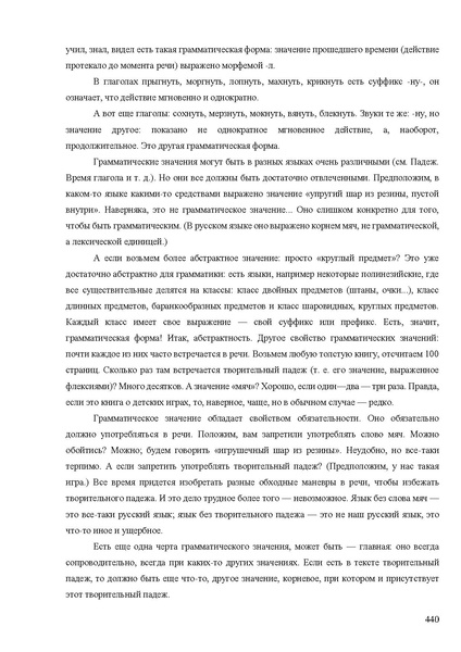 Файл:Апробация комплектов УМК (основное общее образование).pdf