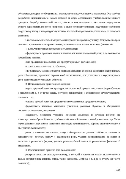 Файл:Апробация комплектов УМК (основное общее образование).pdf