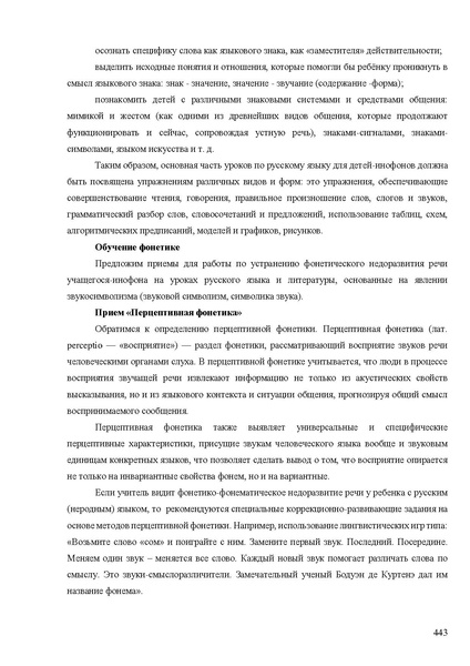 Файл:Апробация комплектов УМК (основное общее образование).pdf