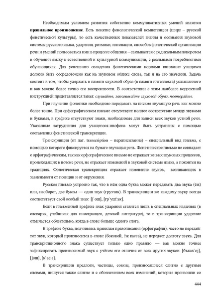 Файл:Апробация комплектов УМК (основное общее образование).pdf